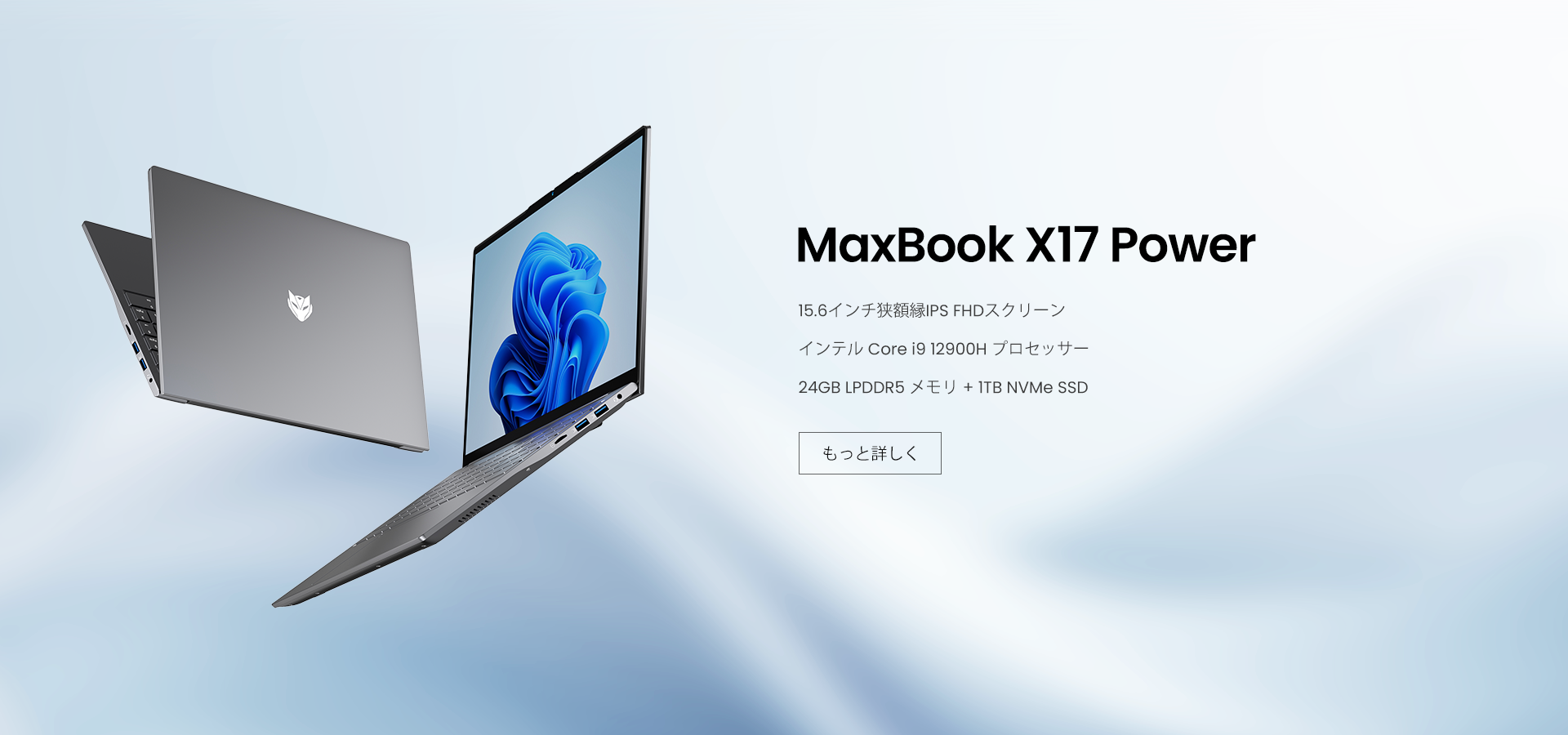 BMAX - 薄型タブレットとインテル PC の大手イノベーター